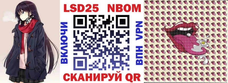 Марки 25I-NBOMe 1,8мг  Буинск 